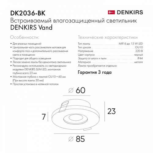 Встраиваемый светильник Denkirs DK2036 DK2036-BK фото 3