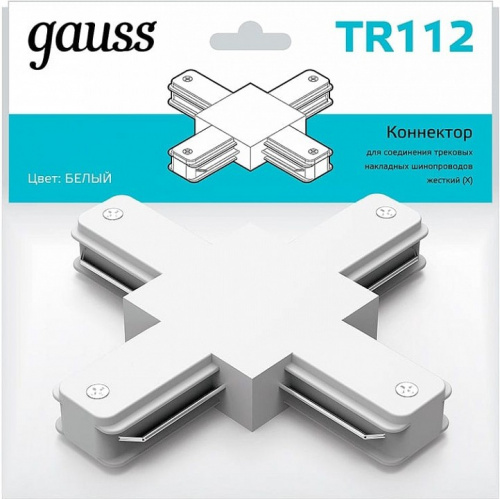 Соединитель X-образный для треков Gauss TR TR112 фото 2