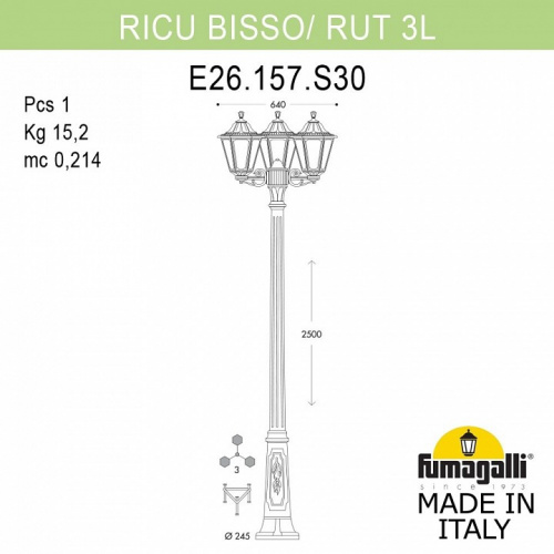 Фонарный столб Fumagalli Rut E26.157.S30.WXF1R фото 3