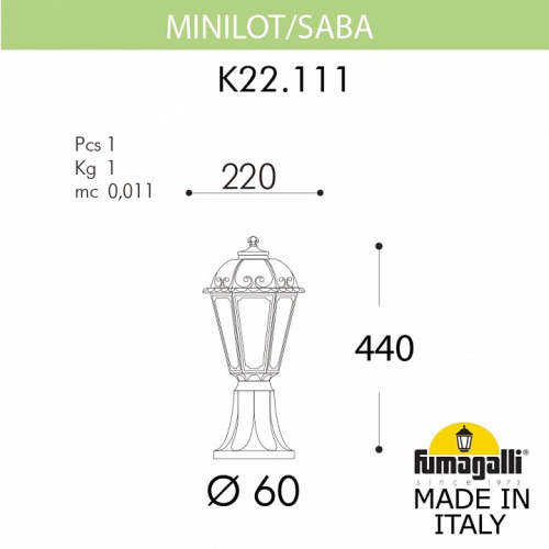 Наземный низкий светильник Fumagalli Saba K22.111.000.AXF1R фото 2