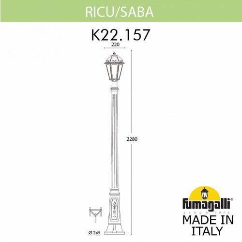 Фонарный столб Fumagalli Saba K22.157.000.WYF1R фото 3