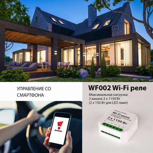 Конвертер Wi-Fi для смартфонов и планшетов Elektrostandard WF a047991 фото 4