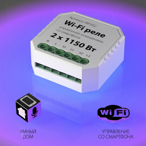 Конвертер Wi-Fi для смартфонов и планшетов Elektrostandard WF a047991 фото 5