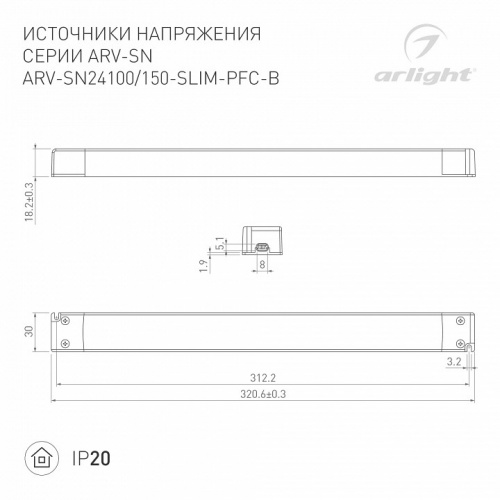 Блок питания Arlight ARV-SN 022171(3) фото 2