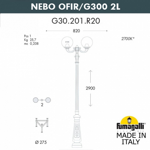 Фонарный столб Fumagalli Globe 300 G30.202.R20.AYF1R фото 3