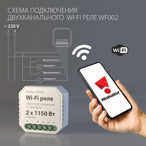 Конвертер Wi-Fi для смартфонов и планшетов Elektrostandard WF a047991 фото 2