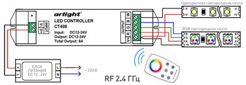 Контроллер-регулятор цвета RGB Arlight  021605 фото 2