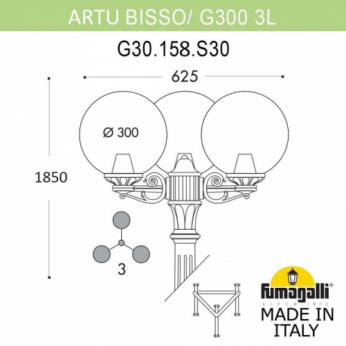 Фонарный столб Fumagalli Globe 300 G30.158.S30.BZF1R фото 3