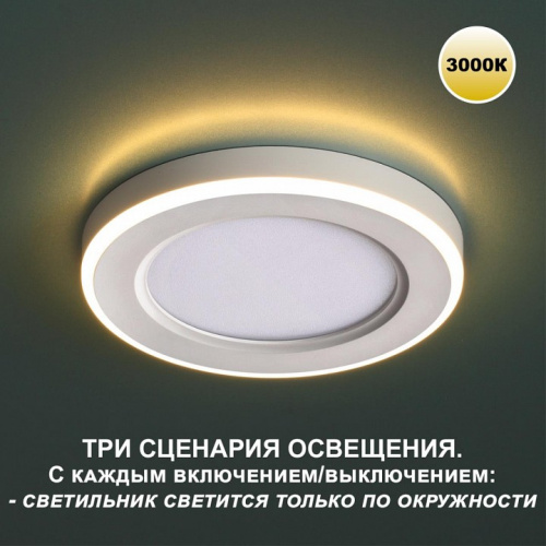 Встраиваемый светильник Novotech Span 359018 фото 7