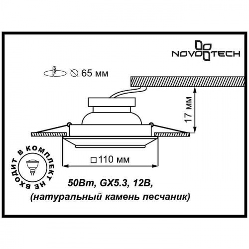 Встраиваемый светильник Novotech Pattern 370090 фото 2