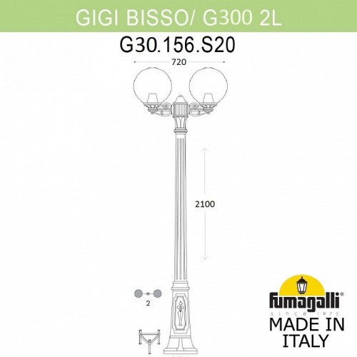 Фонарный столб Fumagalli Globe 300 G30.156.S20.BZF1R фото 3