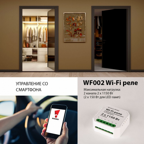 Конвертер Wi-Fi для смартфонов и планшетов Elektrostandard WF a047991 фото 3