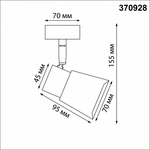 Спот Novotech Molo 370928 фото 3