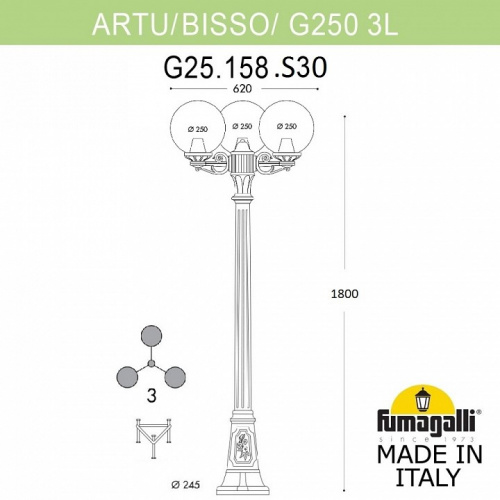 Фонарный столб Fumagalli Globe 250 G25.158.S30.BZF1R фото 3