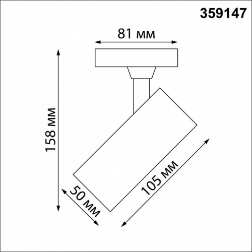 Светильник на штанге Novotech Selene 359147 фото 3