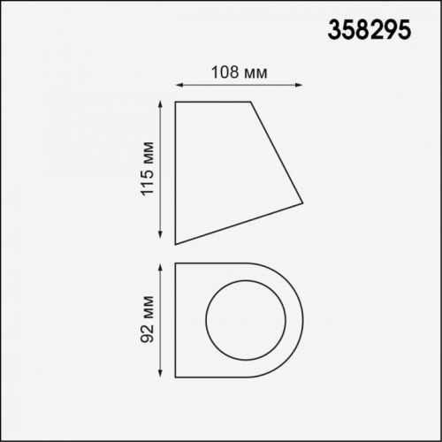 Светильник на штанге Novotech Opal 358295 фото 3