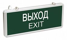 Светильник аварийный светодиодный ВЫХОД EXIT 3вт 1.5ч постоянный LED IP20