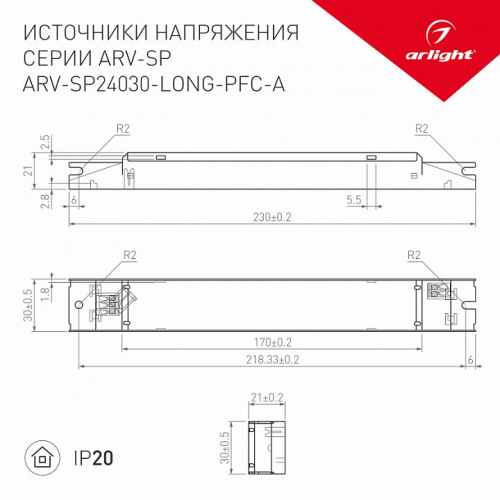 Блок питания Arlight ARV-SP 031104 фото 2