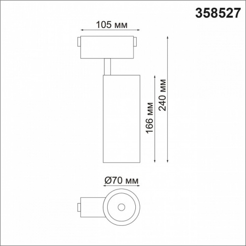 Светильник на штанге Novotech Kit 358527 фото 3