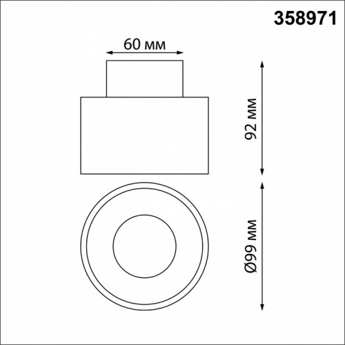 Накладной светильник Novotech Giro 358971 фото 3