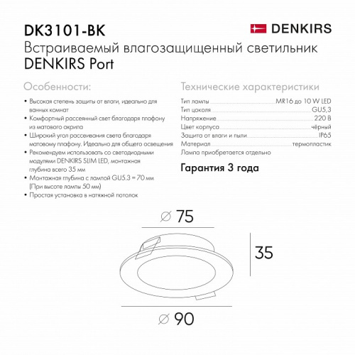 Встраиваемый светильник Denkirs PORT DK3101-BK фото 3