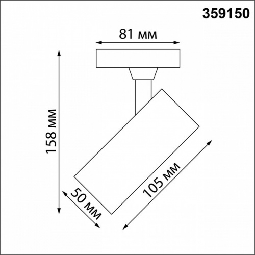 Светильник на штанге Novotech Selene 359150 фото 3