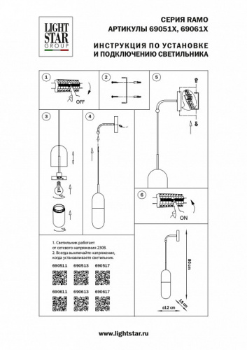 Бра Lightstar Ramo 690513 фото 2