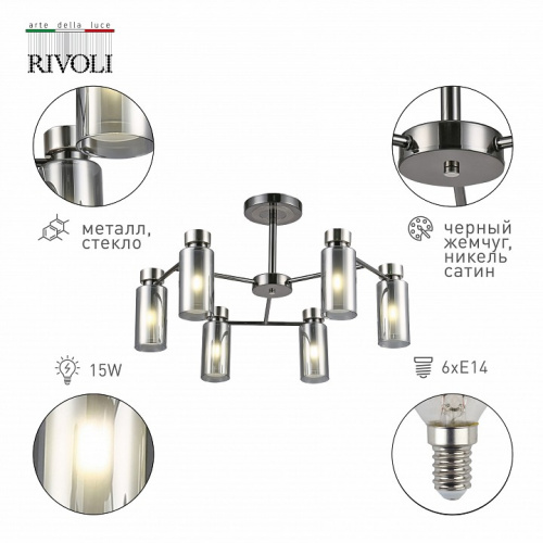 Люстра на штанге Rivoli Klara Б0050852 фото 4