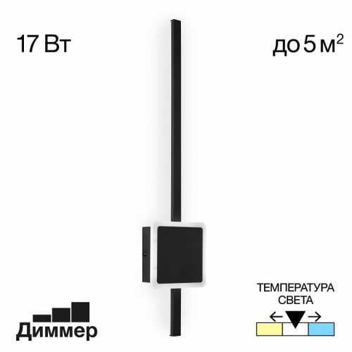 Бра Citilux Стиг CL203411 фото 2