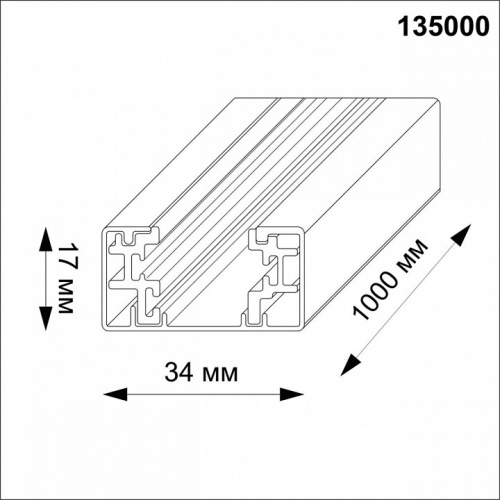 Трек накладной Novotech  135000 фото 2