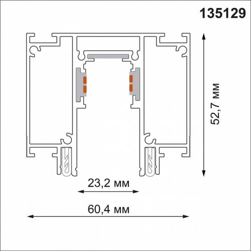 Трек накладной Novotech Flum 135129 фото 3