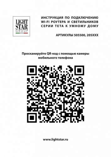 Светильник на штанге Lightstar Teta 205317R фото 4