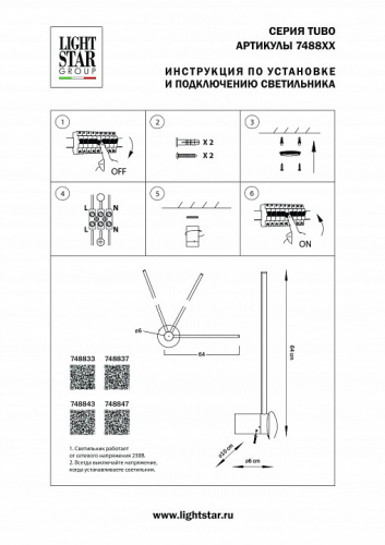 Бра Lightstar Tubo 748847 фото 2