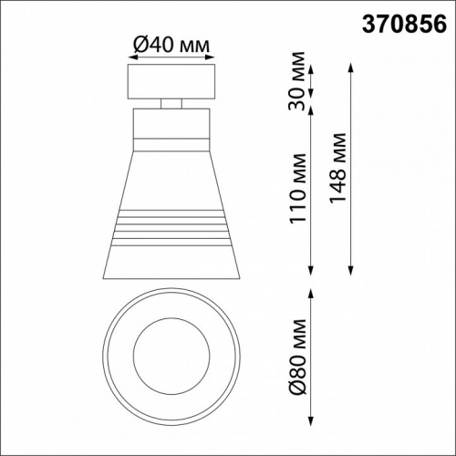 Спот Novotech Sobit 370856 фото 2