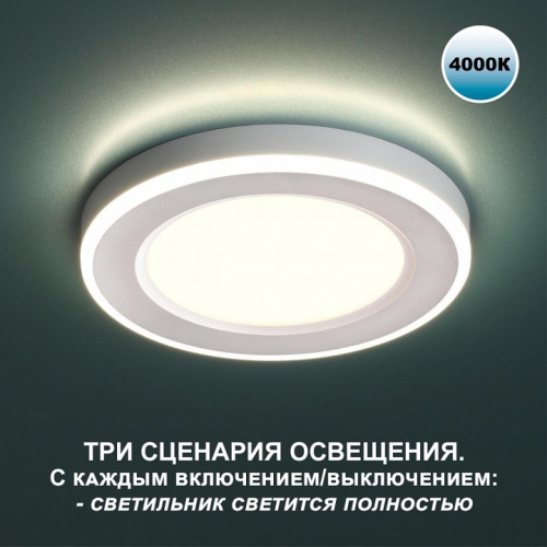 Встраиваемый светильник Novotech Span 359014 фото 8