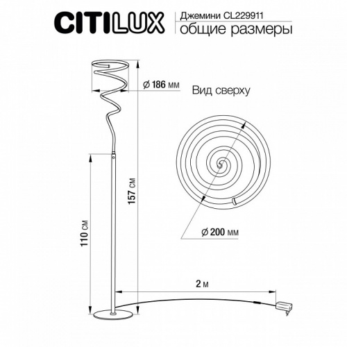 Торшер Citilux Джемини CL229911 фото 3