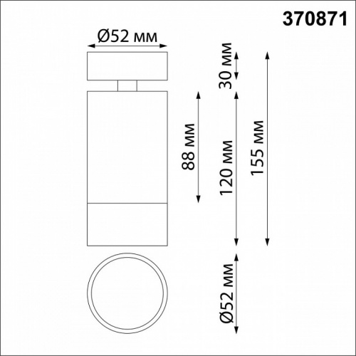 Спот Novotech Slim 370871 фото 3