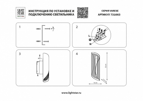 Накладной светильник Lightstar Varese 731663 фото 2