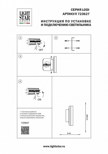 Накладной светильник Lightstar Lodi 723627 фото 2