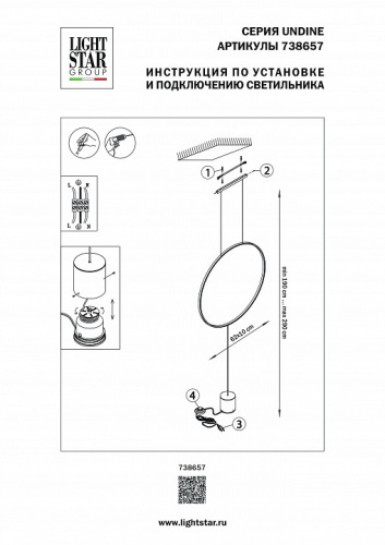 Светильник на растяжке Lightstar Undine 738657 фото 2