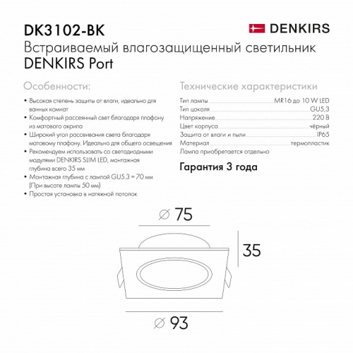 Встраиваемый светильник Denkirs PORT DK3102-BK фото 3