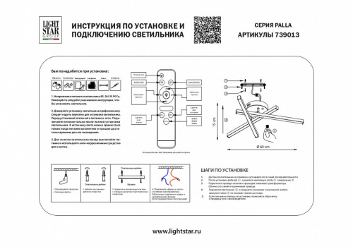 Потолочная люстра Lightstar Palla 739013 фото 2