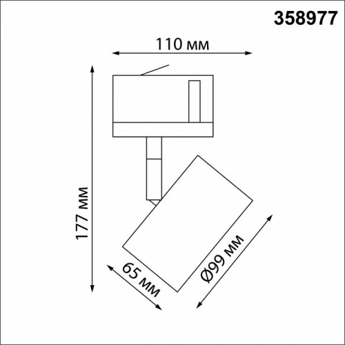 Светильник на штанге Novotech Giro 358977 фото 3