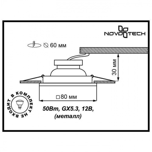 Встраиваемый светильник Novotech Wood 369717 фото 2