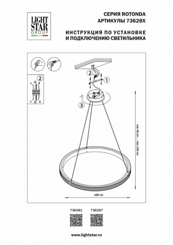 Подвесной светильник Lightstar Rotonda 736287 фото 2