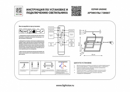 Накладной светильник Lightstar Undine 738687 фото 2