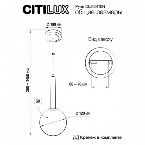 Подвесной светильник Citilux Рунд CL205110N фото 3