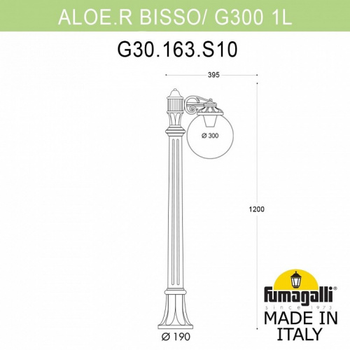 Наземный высокий светильник Fumagalli Globe 300 G30.163.S10.AXF1R фото 3