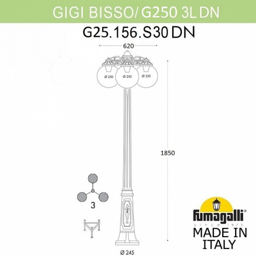 Фонарный столб Fumagalli Globe 250 G25.156.S30.WYF1RDN фото 3