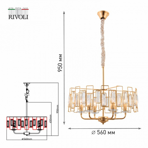 Подвесная люстра Rivoli Waltraud Б0052465 фото 3